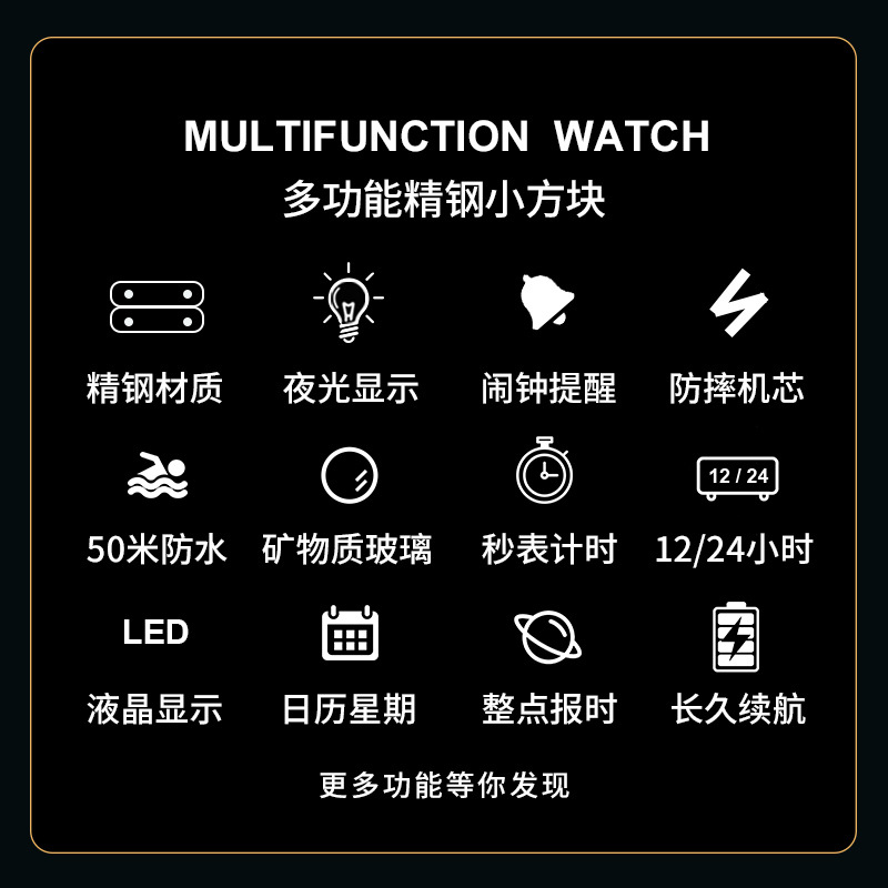 Official genuine men's small gold and silver block gold brick co-branded small square men's waterproof sports electronic watch details Picture