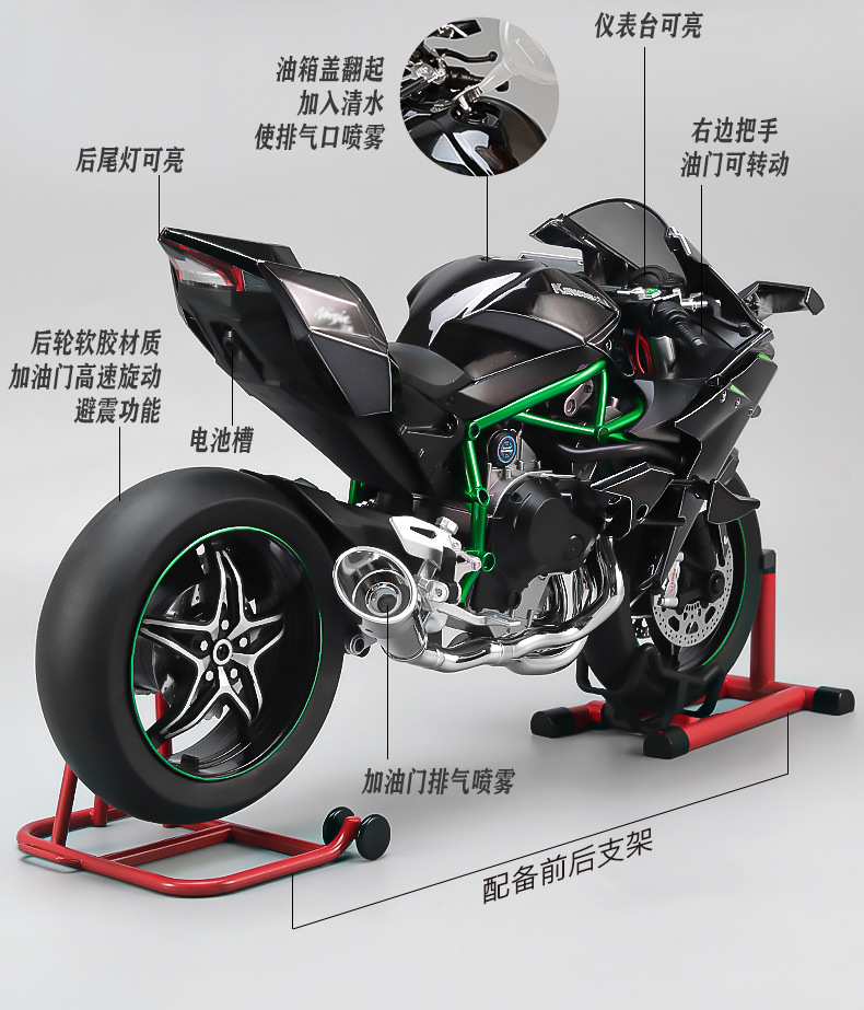 XLG【超大号】打火启动喷雾川崎H2R1：6动态合金摩托车模型摆件详情22