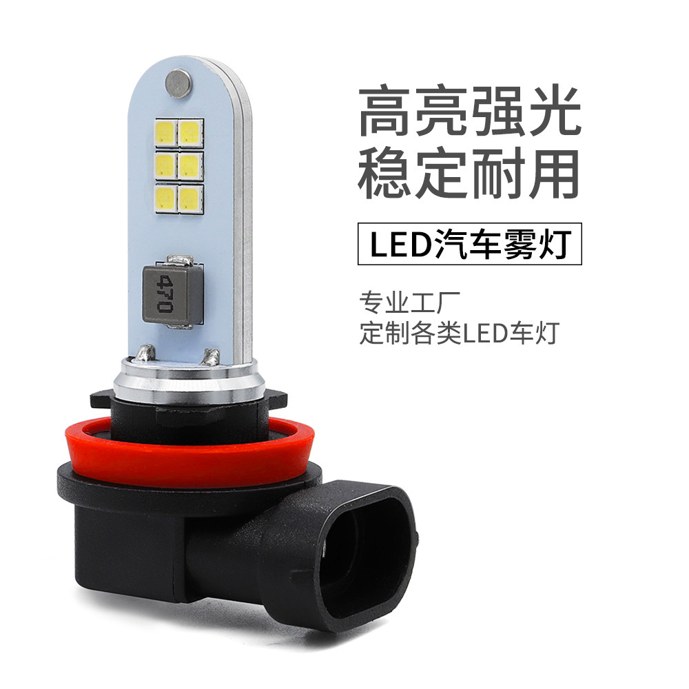 X-Wheat Headlights H11-8W Fog Lights Led High Quality Headlights High Brightness Warm White Fog Lights Factory Direct Sales