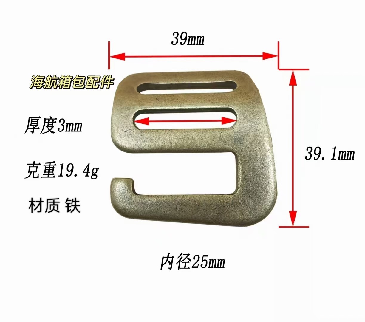 其他箱包配件实物图