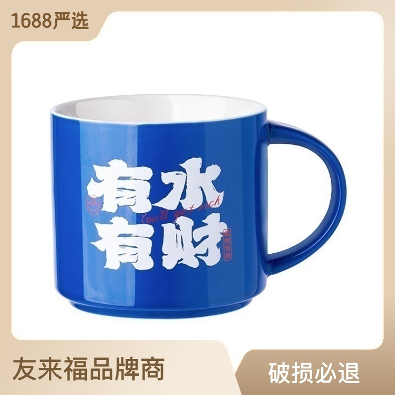 Creative Ceramic Cup Mugs Have Water Have Wealth Home Large Capacity Breakfast Cup Business Office Coffee Water Cup