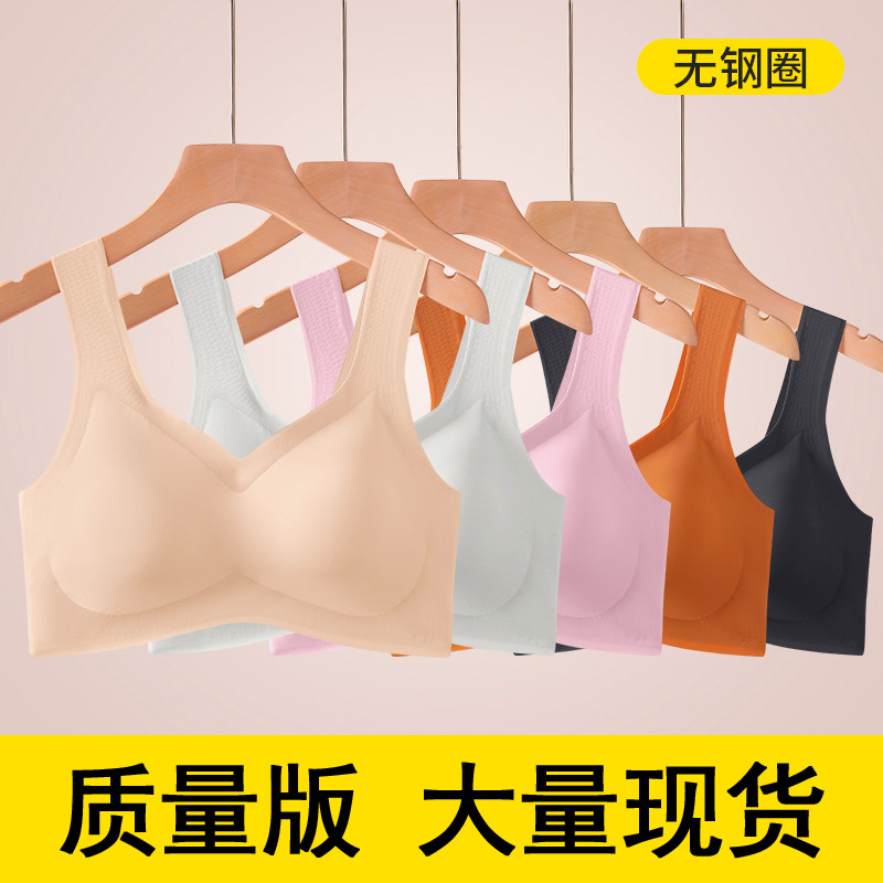 Summer Comfort Four Generations Of Non-Underwire Sports Underwear Female Seamless Ice Silk Bra Sports Yoga Sleep Bra