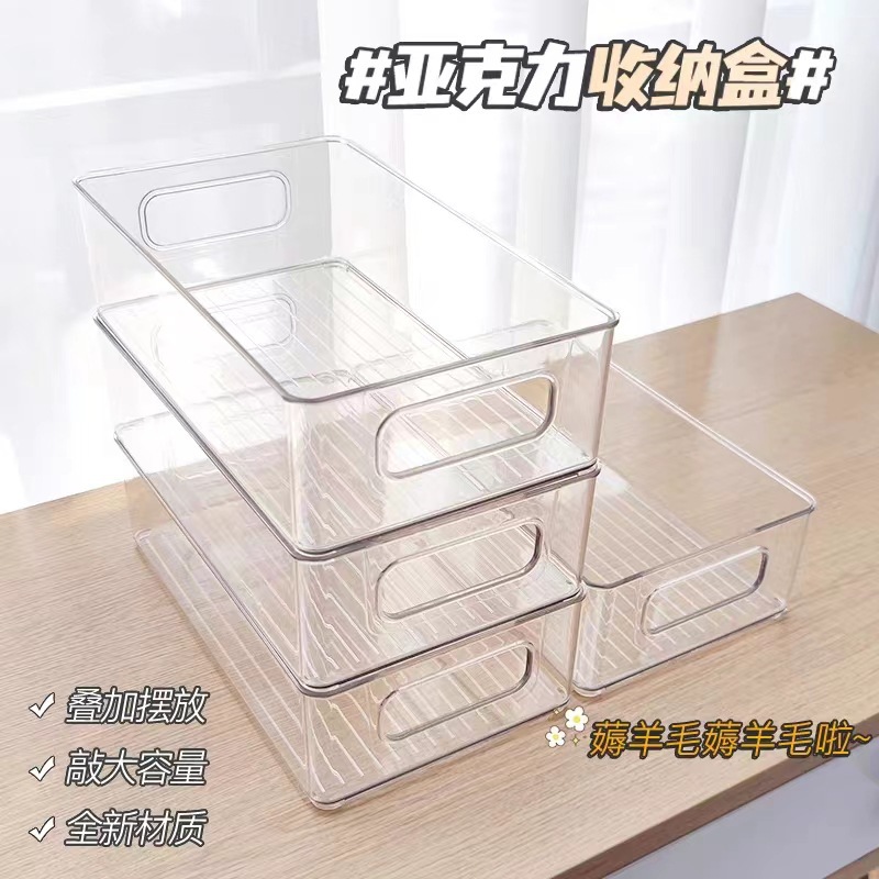 桌面收纳盒亚克力化妆品零食透明筐护肤品面膜宿舍整理杂物置物架