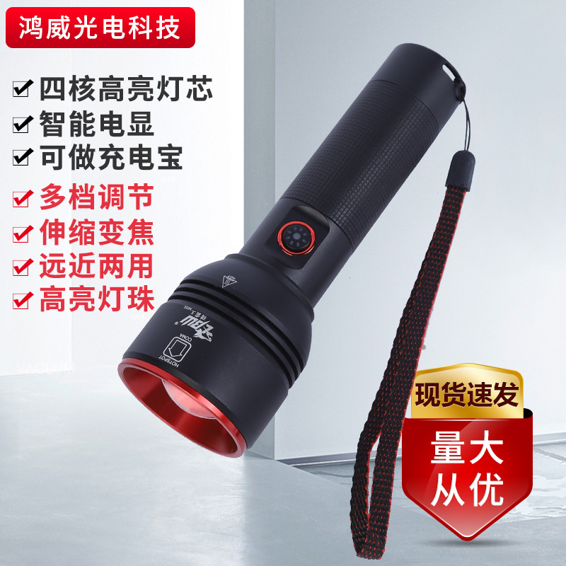新款白激光手电筒充电手电筒电量显示大功率铝合金手电筒户外