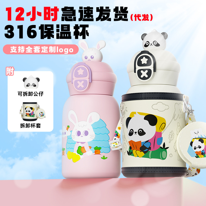儿童保温杯双饮杯高颜值吸管水杯两用食品级316不锈钢杯子女水壶