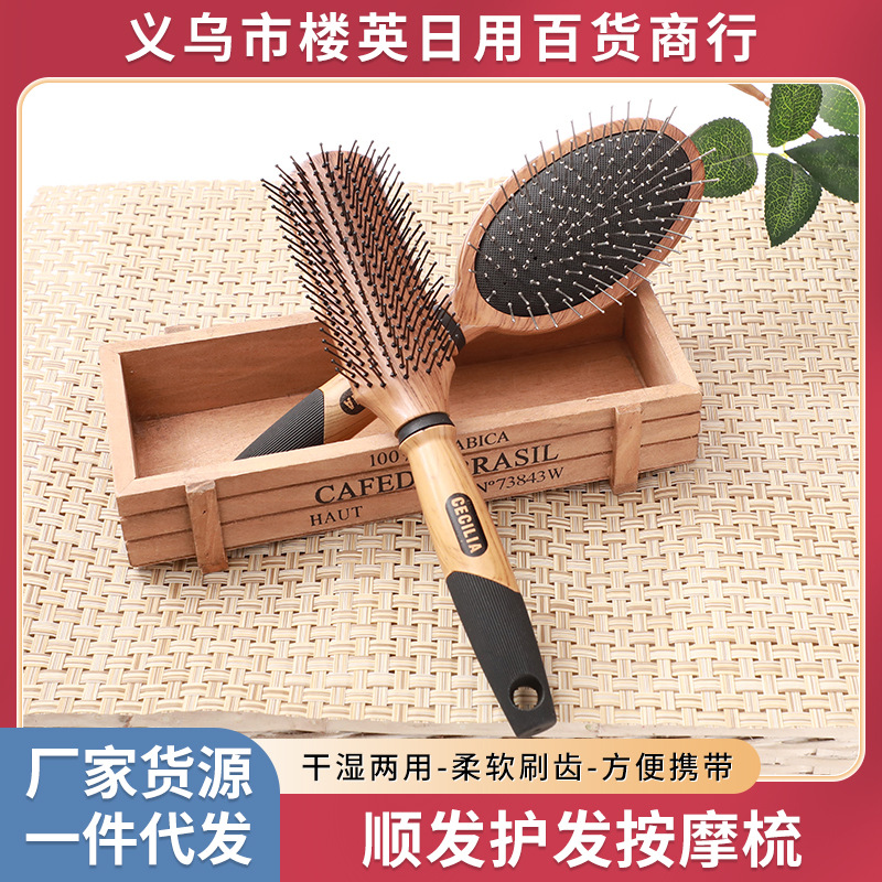冬季新款木梳子家居家用竹木板梳简约按摩梳美妆美发工具