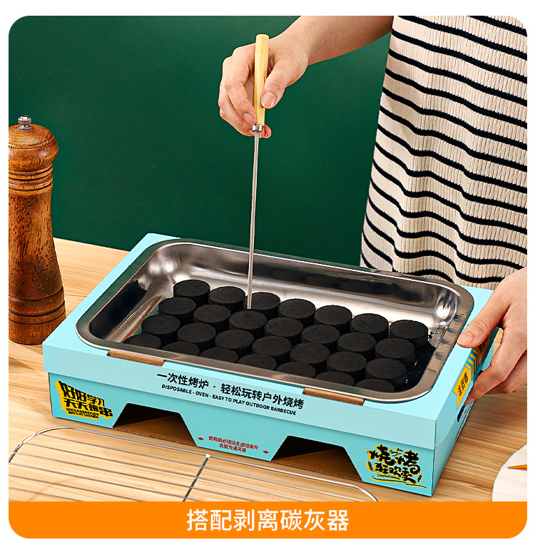 一次性烧烤炉家用户外便携式碳烤炉烤肉架野外烧烤工具小型烧烤架详情8