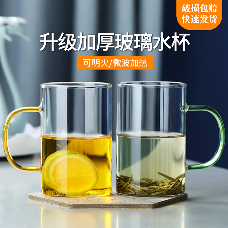 透明玻璃杯带把耐高温待客茶杯家庭水杯家用高硼硅玻璃喝水杯子