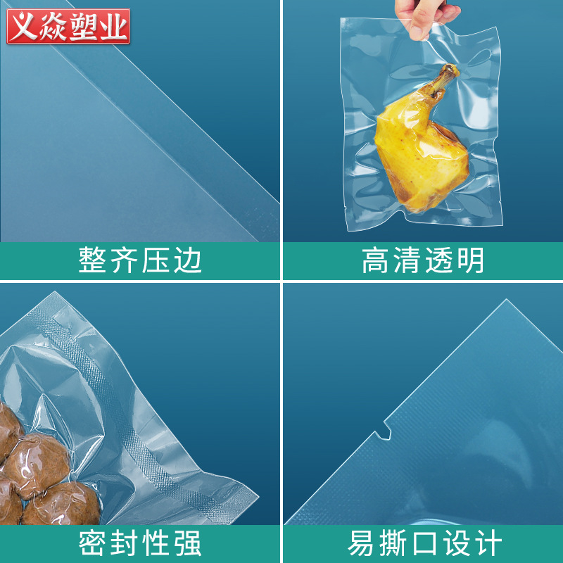 PET复合真空袋光面食品塑封袋真空塑料包装袋蔬菜透明密封袋批发细节图