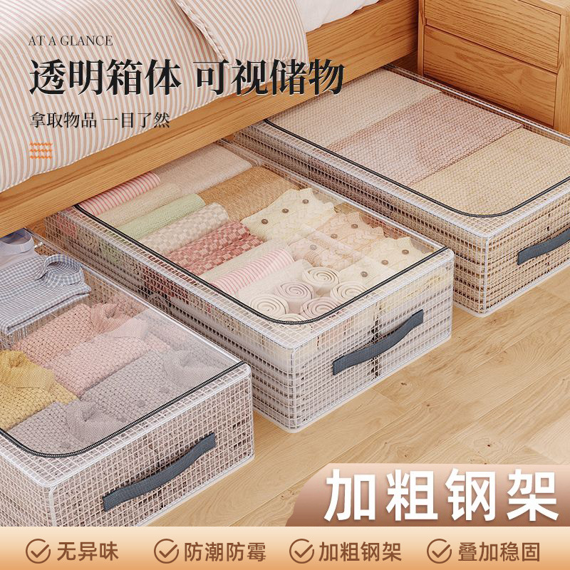 床底收纳箱衣服被子透明整理箱大容量加粗钢架加厚防潮 PVC收纳盒