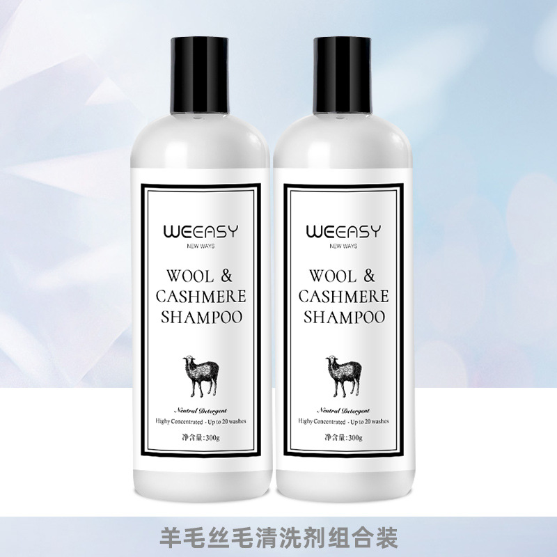 加工定制羊绒羊毛清洗剂真丝桑蚕丝缩水还原恢复毛呢清洗衣液专用