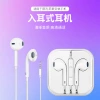 This is a cross-border wholesale bestseller for Apple's 3.5mm in-ear wired headphones, type-c, with universal digital compatibility Application Scenario