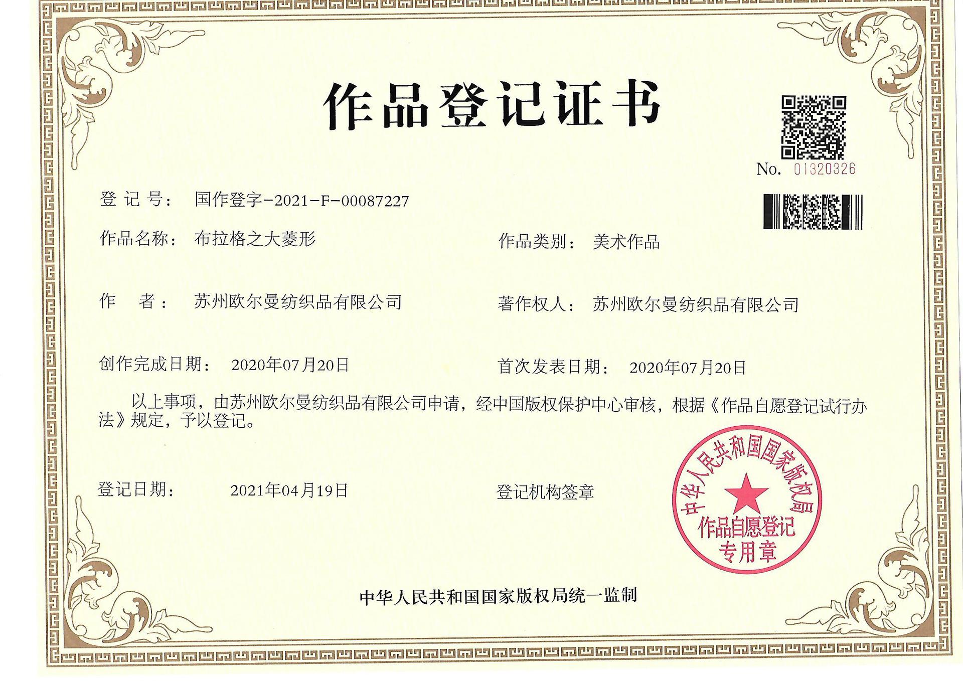 民宿床尾毯/沙发毯/样板间装饰毯产品图