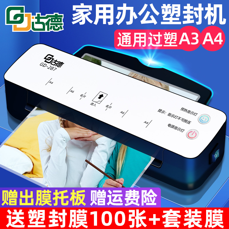 Good A4/A3 laminating machine Photo Laminating Machine 287 Household laminating machine small office photo laminating machine