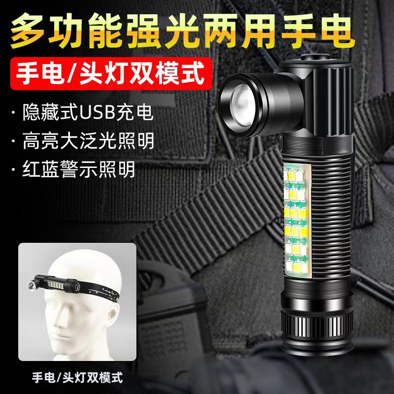 多功能头戴式头灯手电筒二合一两用铝合金变焦强光大功率USB充电图