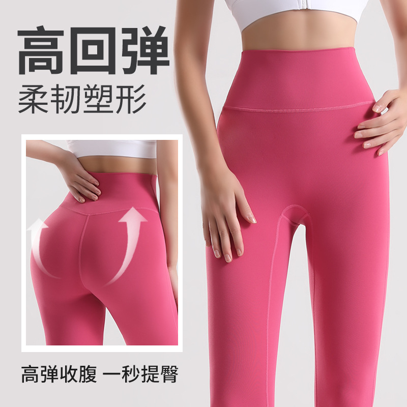 High-elastic nude-feel double-sided brushed yoga pants to tuck in the abdomen and lift the buttocks. Wear tight high-waisted fitness pants over outdoor running exercises
