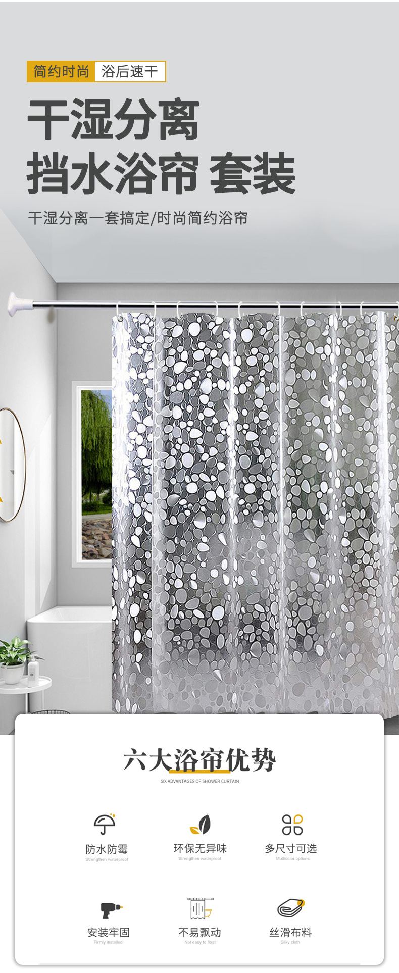 3D Water Cube shower curtain, Sparkling pebble shower curtain, waterproof bathroom partition shower curtain PEVA pic 2