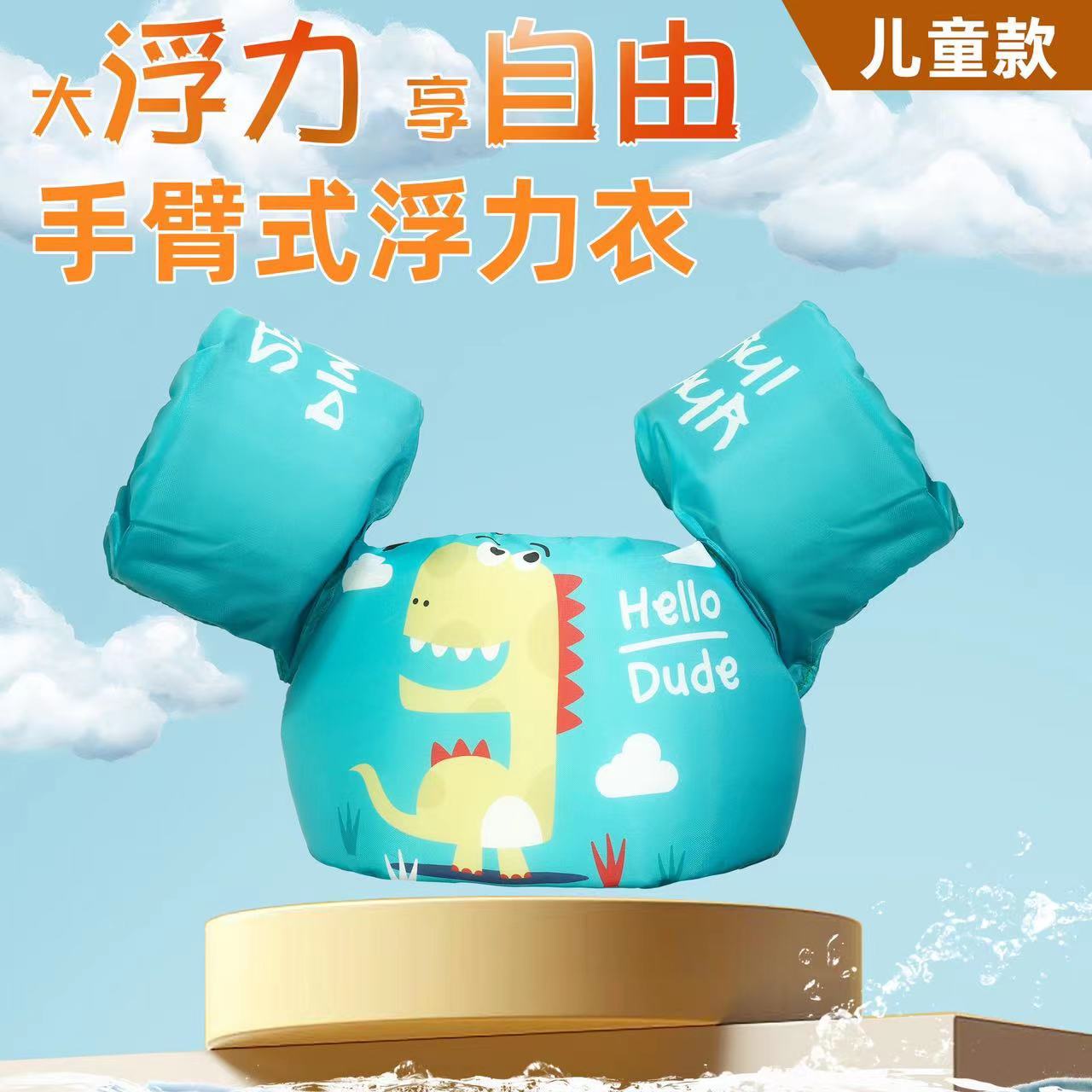 Children's Foam Handy Safety Sleeve Life Jacket Arm Float Jacket Baby Safe Swimming Equipment Training Supplies