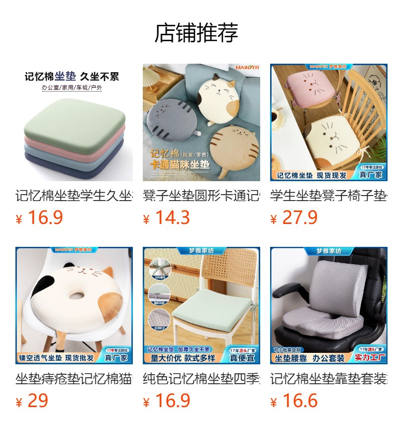 腰靠护腰靠垫办公室腰枕记忆棉腰垫靠背座椅孕妇垫椅子腰靠枕久坐详情1
