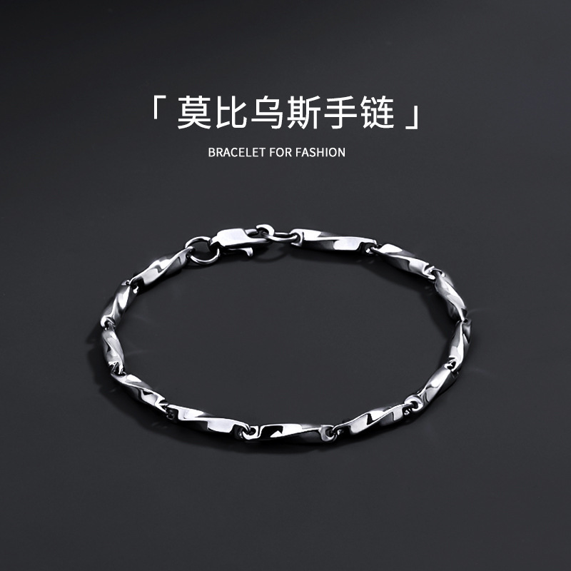Douyin's best-selling Mobius titanium steel bracelet, men's bracelet, niche cold style bracelet, couple jewelry wholesale and distribution