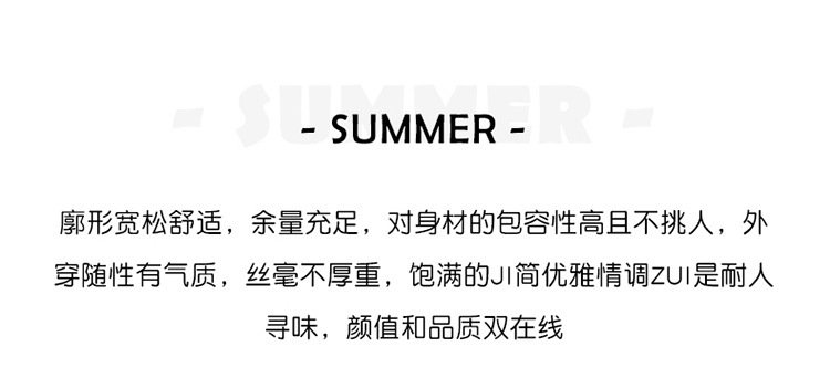 2024新款夏季80支双面丝光棉t恤半袖T恤女装简约风修身桑蚕丝短袖详情9