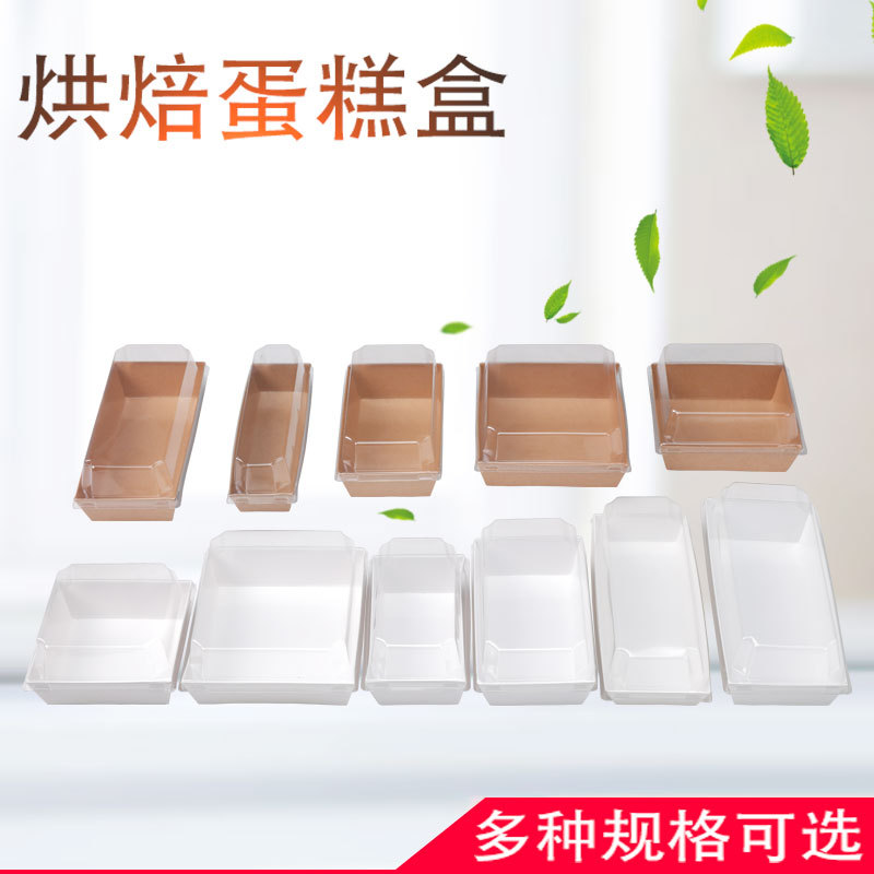 蛋糕盒三明治盒子批发烘焙包装甜品包装盒雪媚娘包装网红透明纸盒
