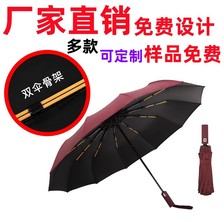 雨伞全自动折叠伞双骨加大码商务礼品伞广告伞批发雨伞可印刷LOGO