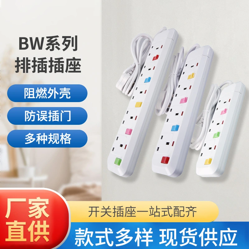 Cross-Border E-Commerce With Extension Cable Socket Africa Strip 13A British Standard Strip With 3 Meters Socket Wiring