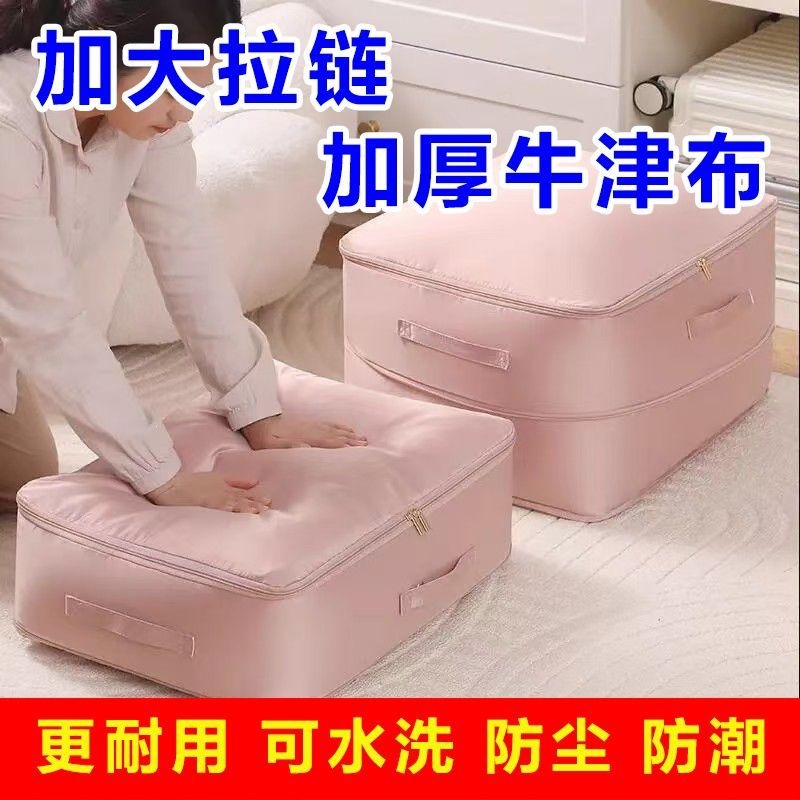 Quilt storage bags, compression bags, special sorting bags for down quilts and silk quilts, down jacket and bedding storage and sorting bags Specification image