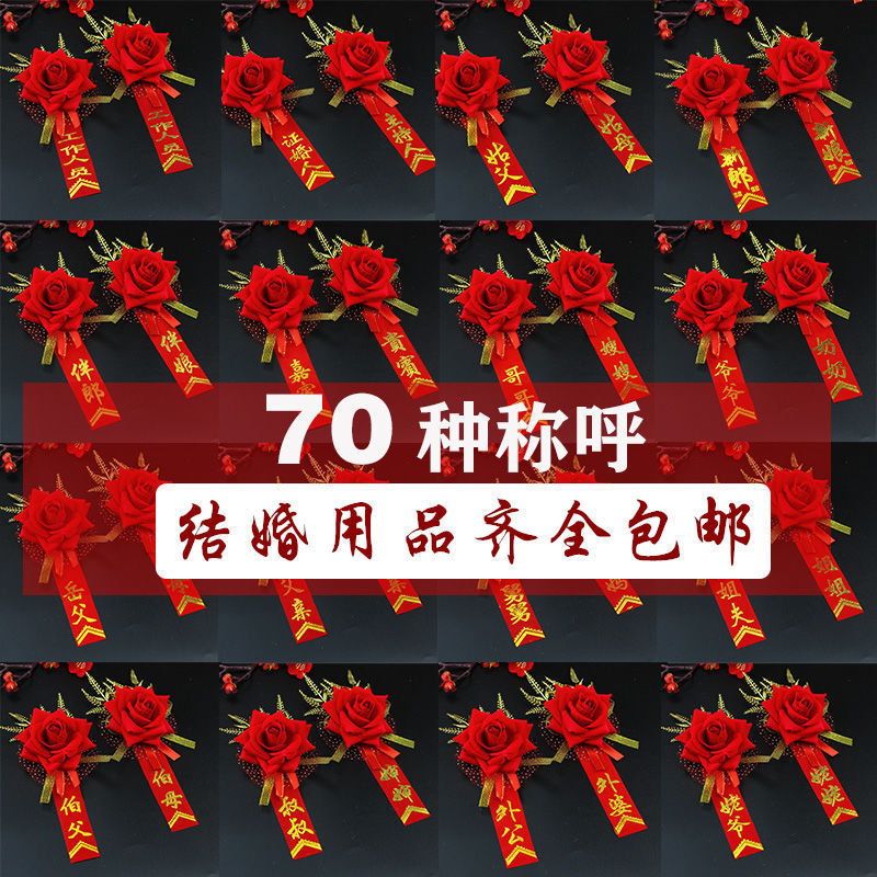 仿真胸花新郎/胸花/婚礼胸花细节图