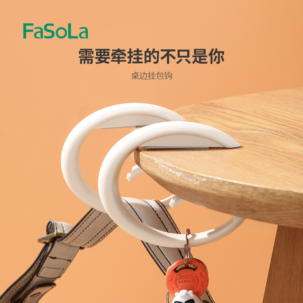 FaSoLa便携可移动桌边挂钩免打孔办公室挂包钩学生书桌书包挂钩详情图1