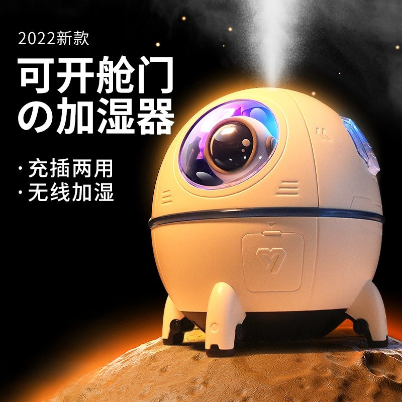 New office home spaceship humidifier Space capsule humidifier small portable colorful cross-border wholesale