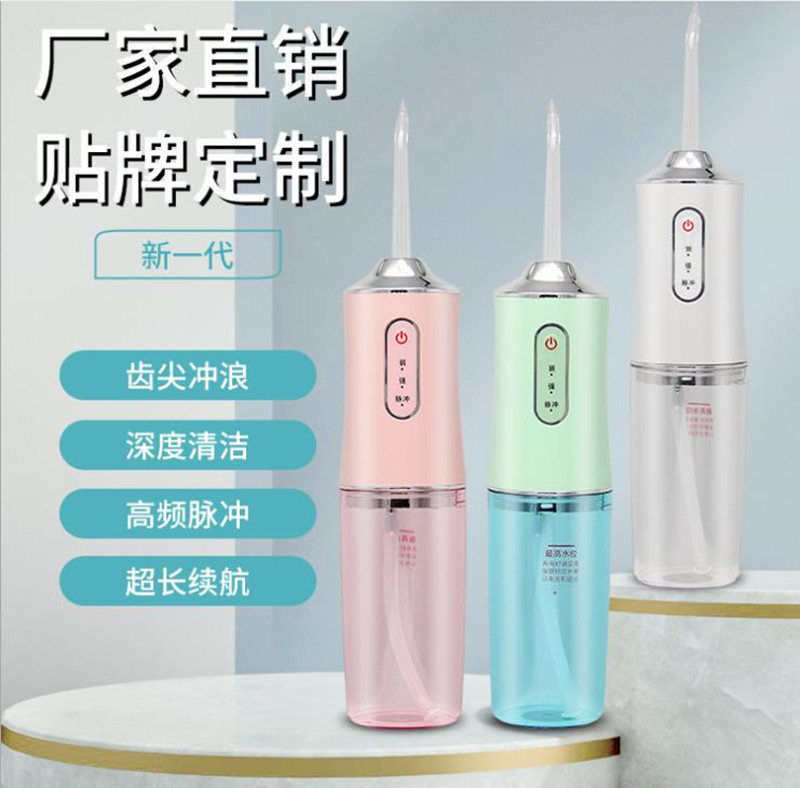 厂家批发电动冲牙器洗牙器牙齿清洁器家用口腔清洁喷洗水牙线