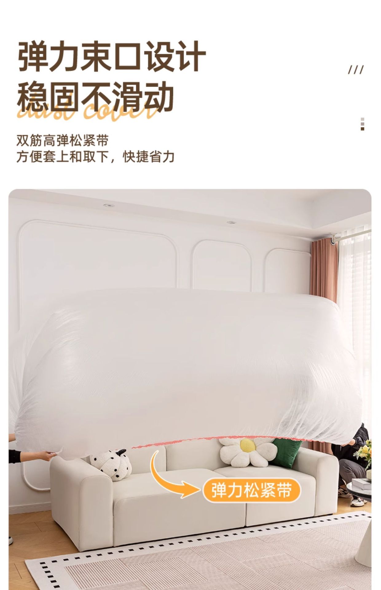 一次性防尘罩沙发全盖松紧束口床罩装修防尘塑料膜家用家具保护膜详情6