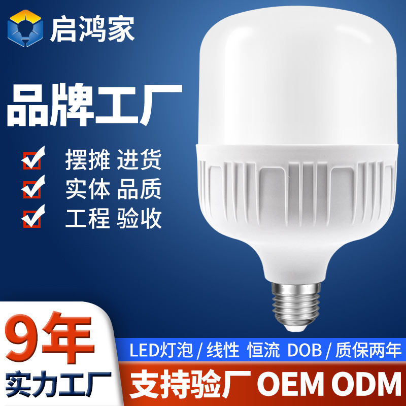 Wholesale energy-saving lamps, led bulbs, bulb lamps, household living room e27 screw socket ultra-bright constant current eye-protecting factory lighting lamps