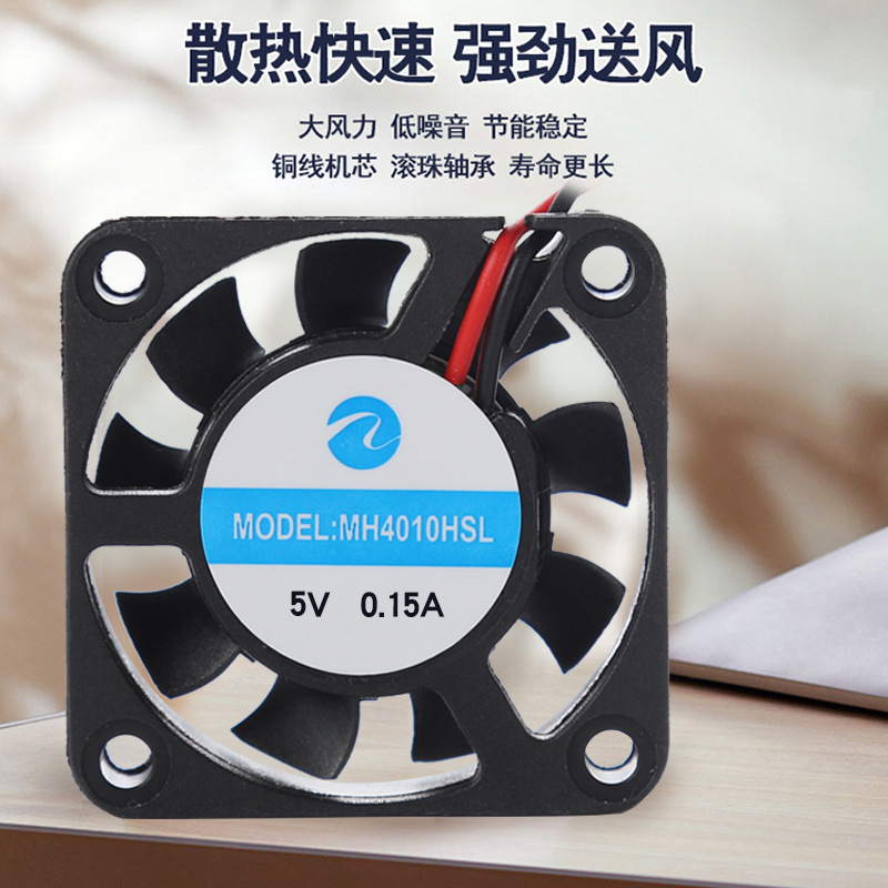 4010 cooling fan, 5V, 12V fan, aromatherapy lamp, beauty device fan, 4010 humidifier fan, 4cm fan details Picture