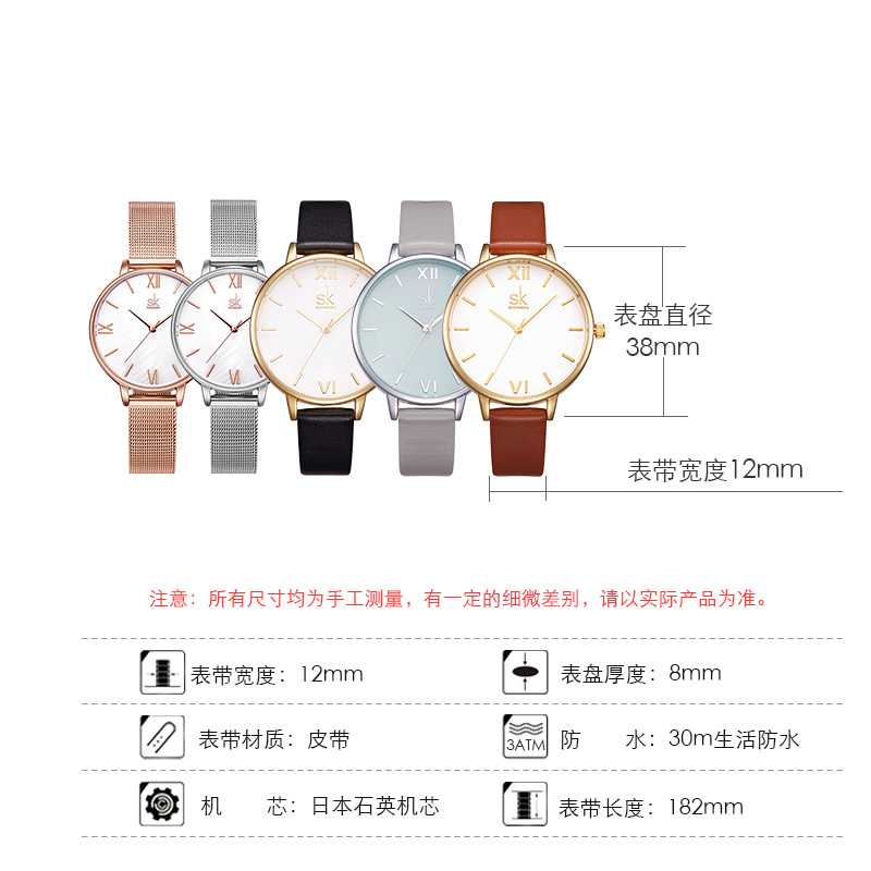 SK Women's Watch, fashionable and simple, ins artistic style, student watch, waterproof quartz watch, Shenzhen wristwatch 0056 Specification image