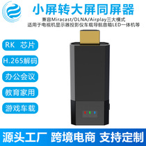 C8 Wireless screen projector Mobile screen projector connected to the TV display Car office home screen projector