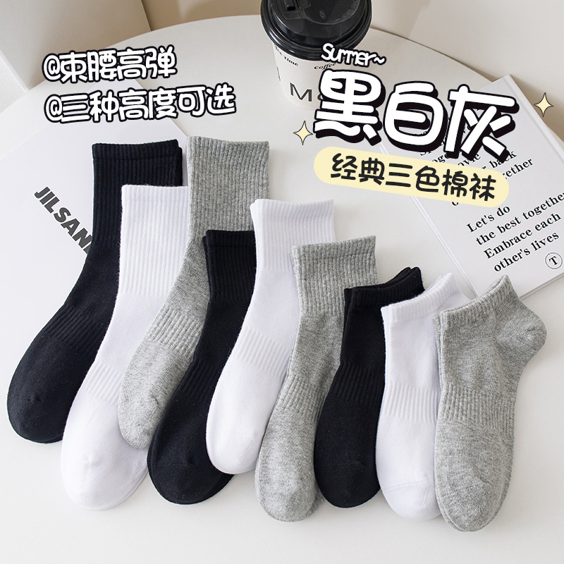 白色袜子女秋冬纯棉袜子短袜女无骨袜中筒袜运动袜男袜诸暨袜业