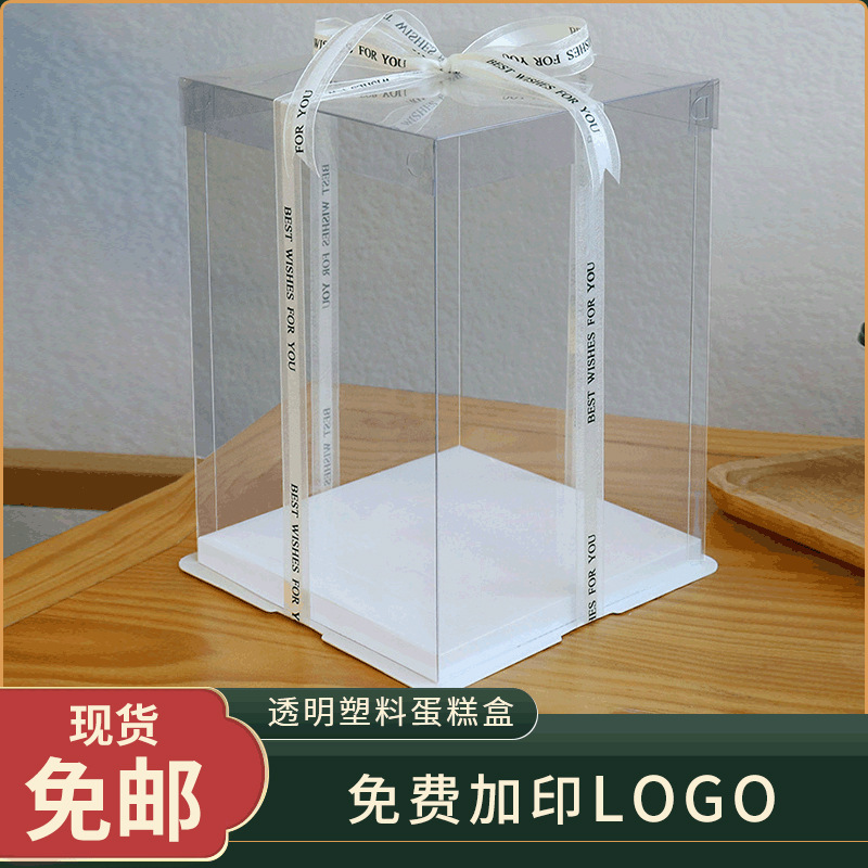 迪波 三合一透明加高蛋糕盒 4寸6寸8寸 烘焙生日包装盒 工厂直销 其他分类
