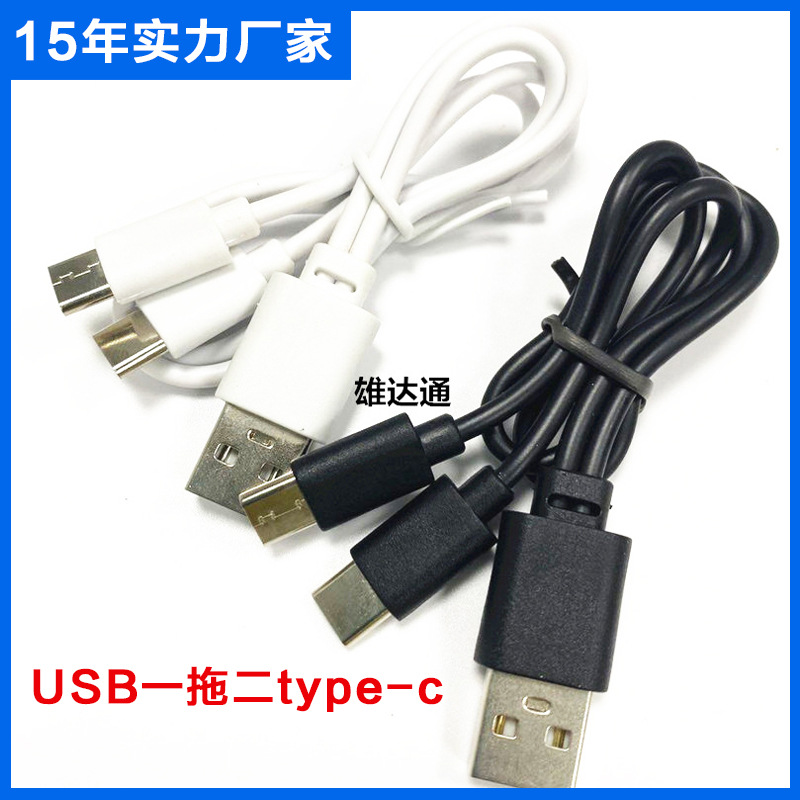 Manufacturers wholesale USB one tow two type-c charging cable Wireless collar microphone double type-c charging cable