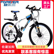 上海永久牌变速自行车成人单车碟刹越野山地车bicycle 山地自行车