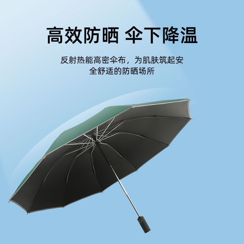 全自动雨伞男细节图