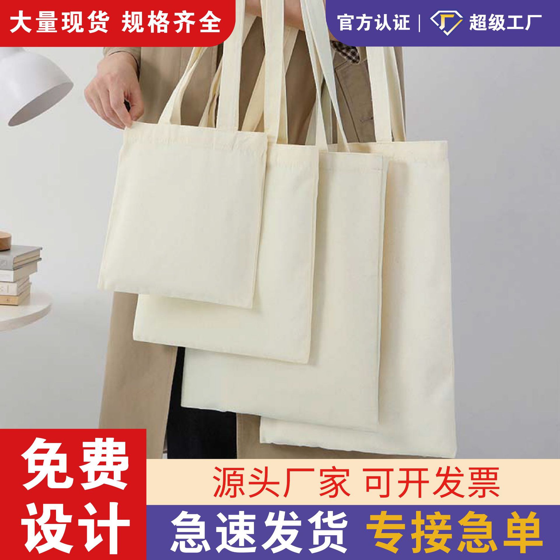 厂家生产帆布袋购物手提帆布包定制帆布袋广告棉布袋定做加印logo