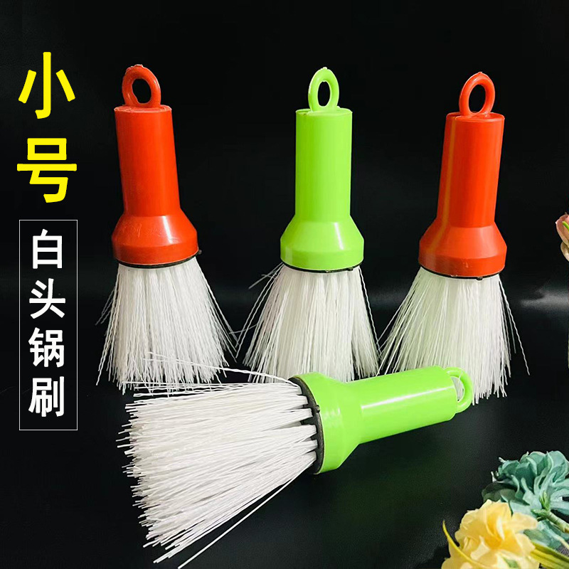 【外面】小号 白头锅刷 500/箱小号白头锅刷塑料洗锅刷小刷子厨房清洗用品软毛灶台刷1元货源批