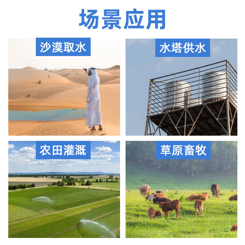 Factory Direct Permanent Magnet Brushless Dc Solar Water Pump Stainless Steel Solar Submersible Pump High Lift Deep Well Pump Application Scenario
