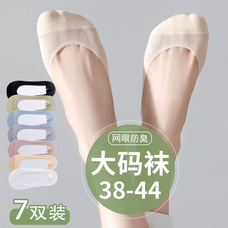 袜子地摊一件代发大码袜子女41-44夏季加肥加大码棉底船袜薄款防脱不掉跟浅口隐形一件代发图