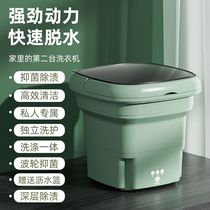Folding washing machine Mini portable underwear underwear washer Small single baby washing machine for dormitory students