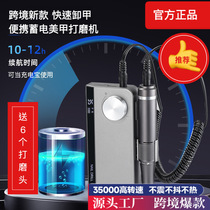 The new cross-border 35,000-rpm UV-501 second generation portable nail polish electro-mechanical remover accumulator nail grinder