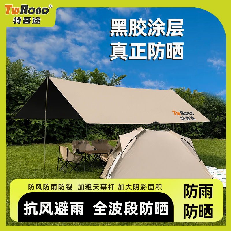 Sky tent, outdoor camping sunshade, hexagonal black rubber silver-coated thick curtain, sun protection canopy, camping and picnic equipment